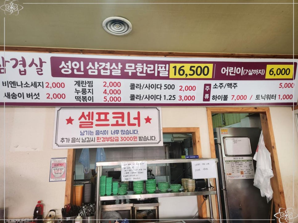 꽃돼지대패삼겹살 이미지