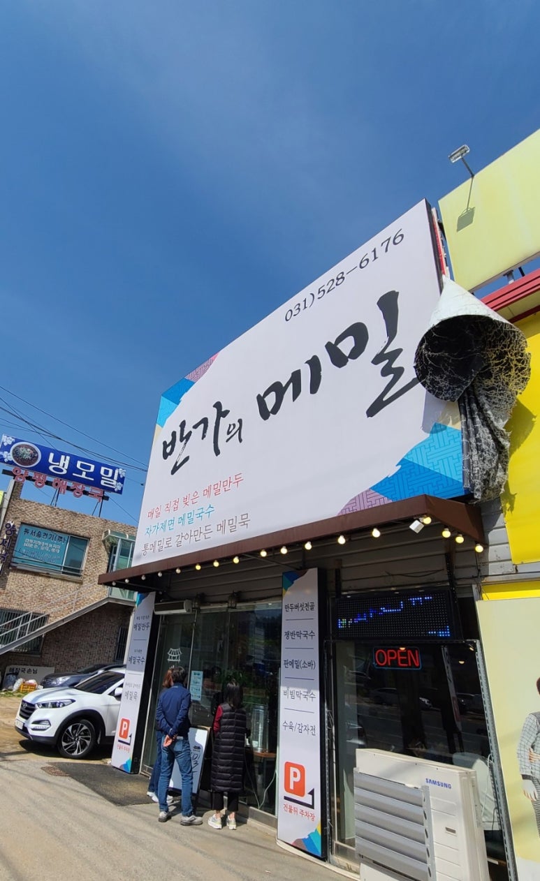 반가의메밀 이미지