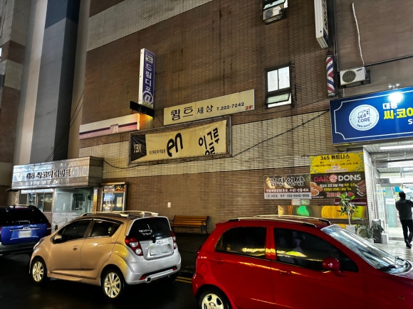 댓거리프리(Free) 이미지