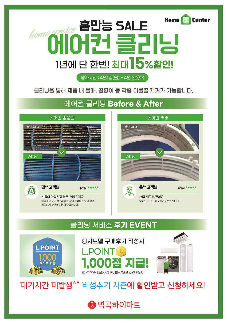 빨리셀프크리닝 이미지