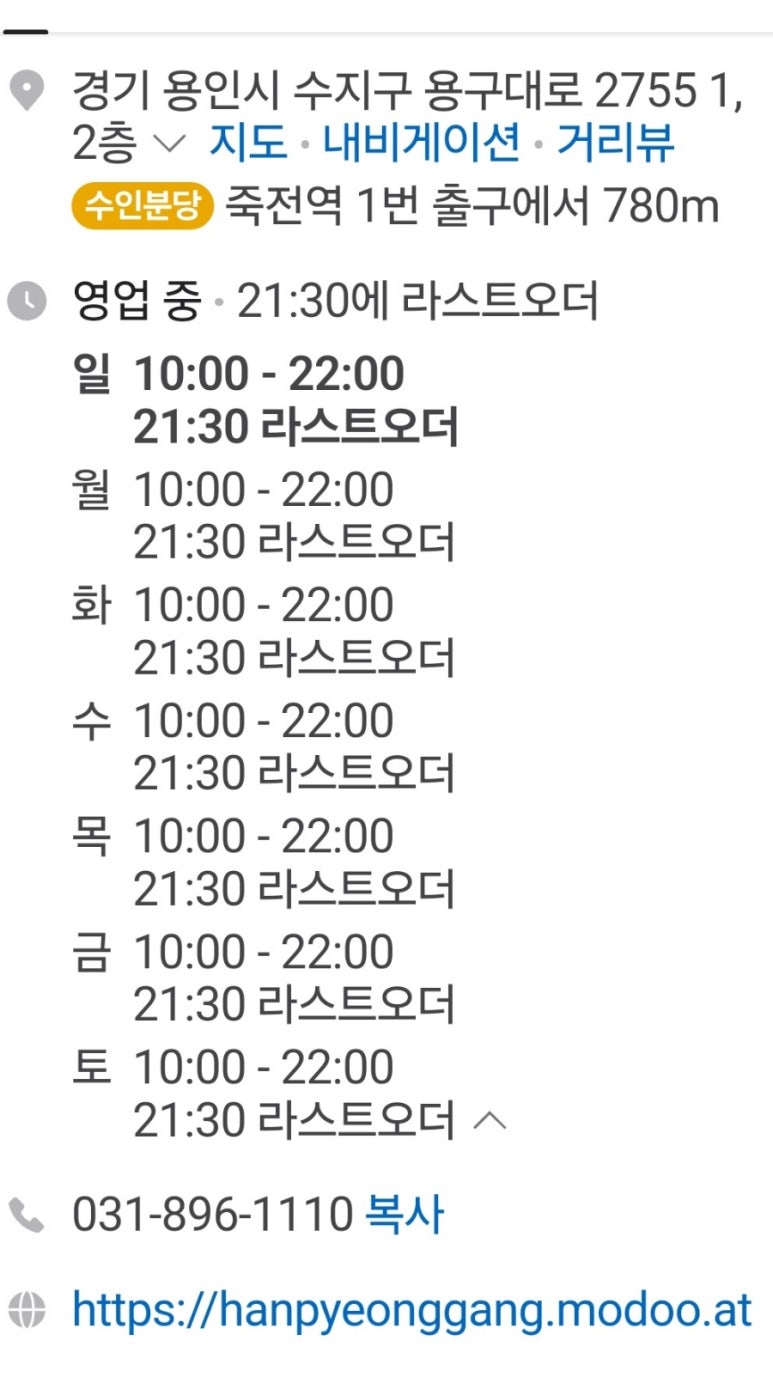 평강한방오리 이미지