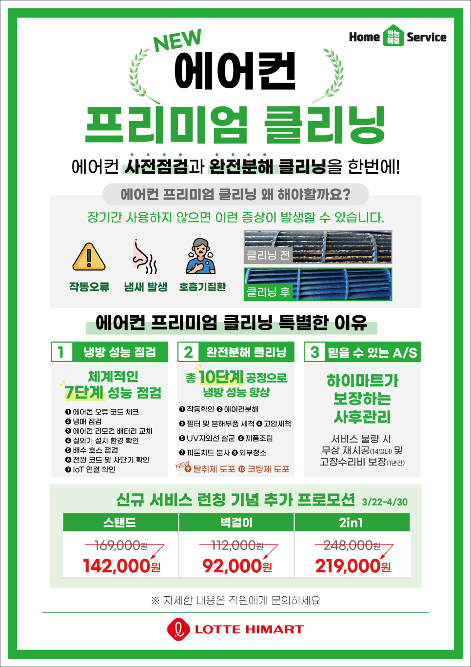 홈에어컨 이미지