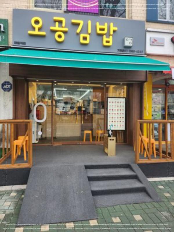 마들김밥 이미지