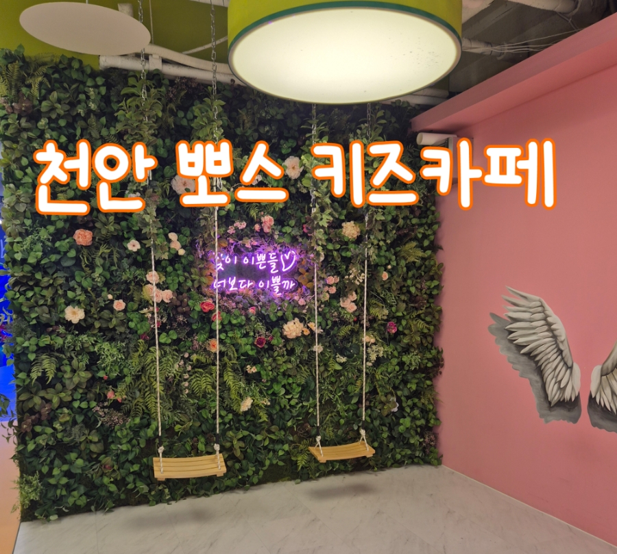 뽀스키즈파크 이미지