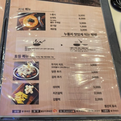 봉추찜닭 부산정관점 이미지