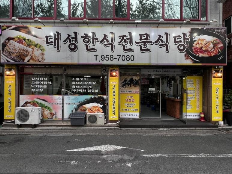 전문식당 이미지
