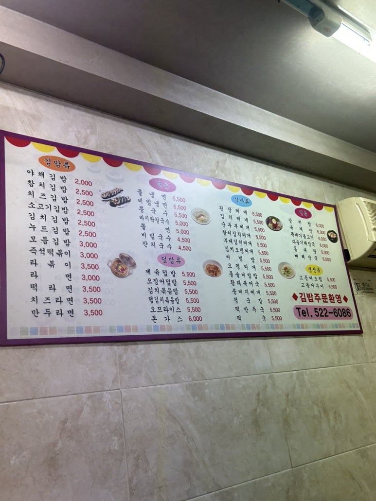 밀터김밥 이미지