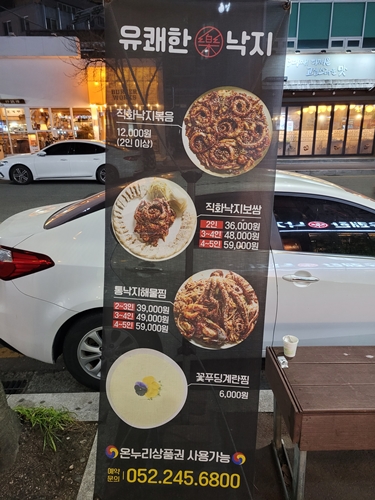 확실하게 본점 이미지