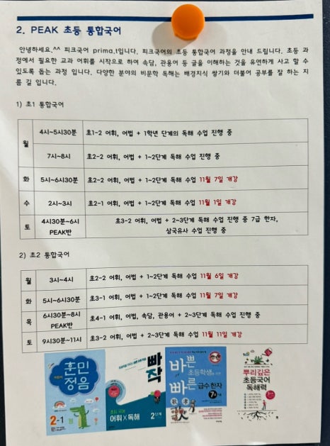 알파빅에듀 이미지