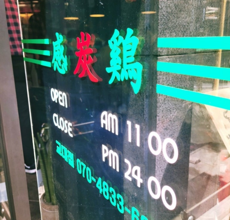 감탄계 이미지
