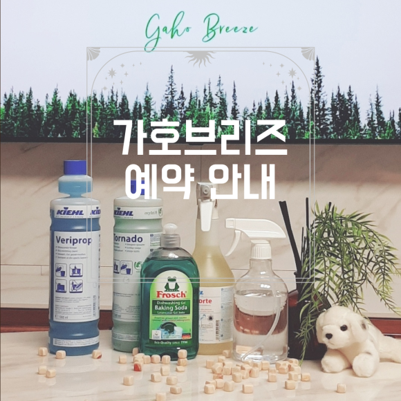 가호브리즈 이미지