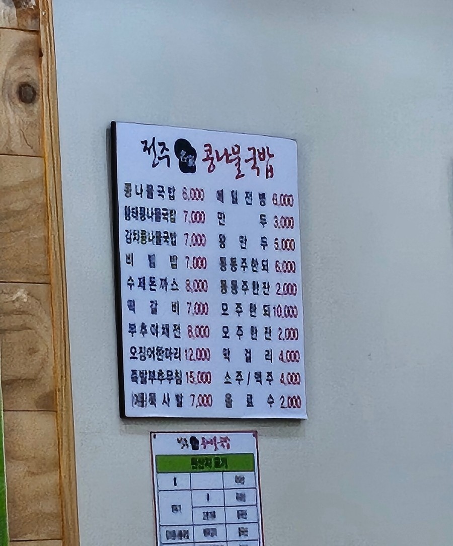 전주명가콩나물국밥석사점 이미지