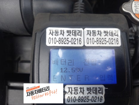 인천제일자동차밧데리 이미지