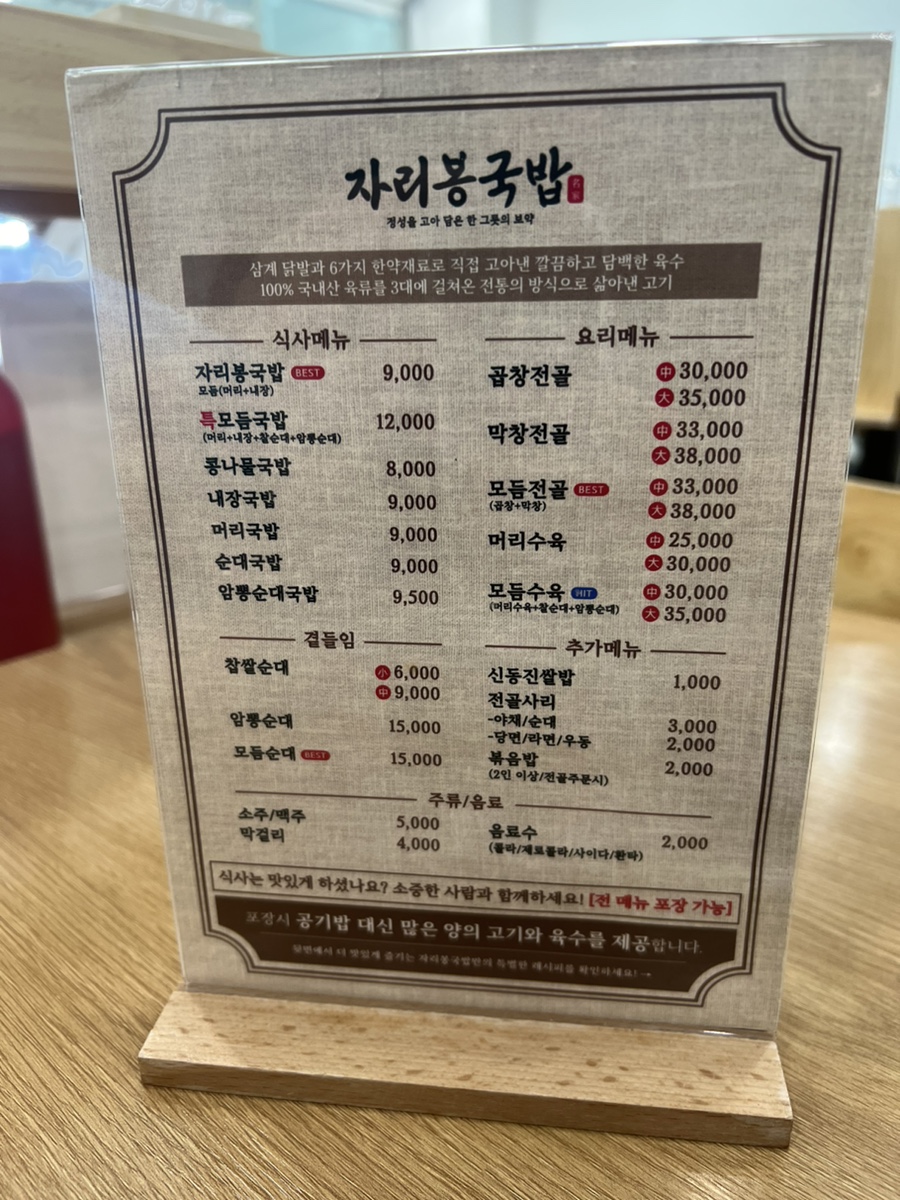 자리봉국밥수완직영점 이미지