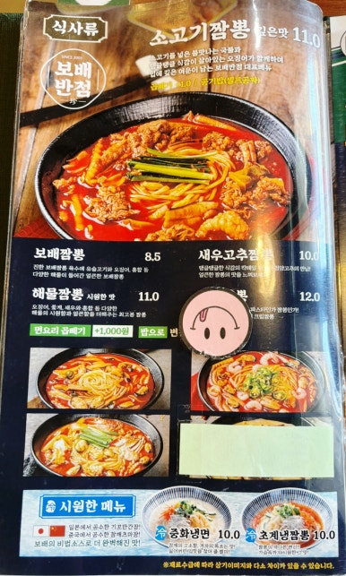 보배반점 예천점 이미지