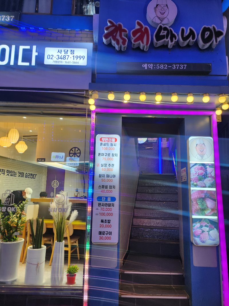 올참치 이미지