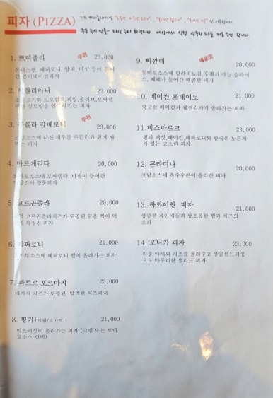 쁘띠졸리이탈리안레스토랑 이미지