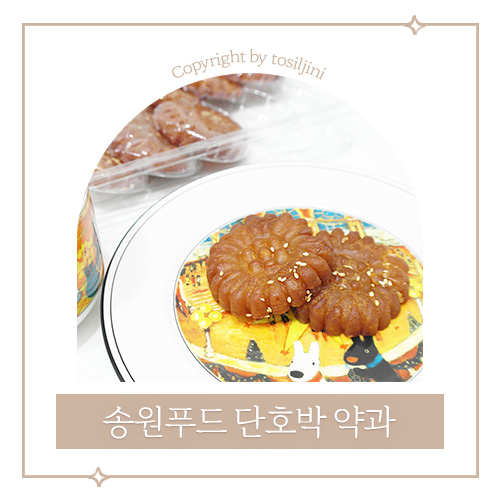 송원푸드 이미지
