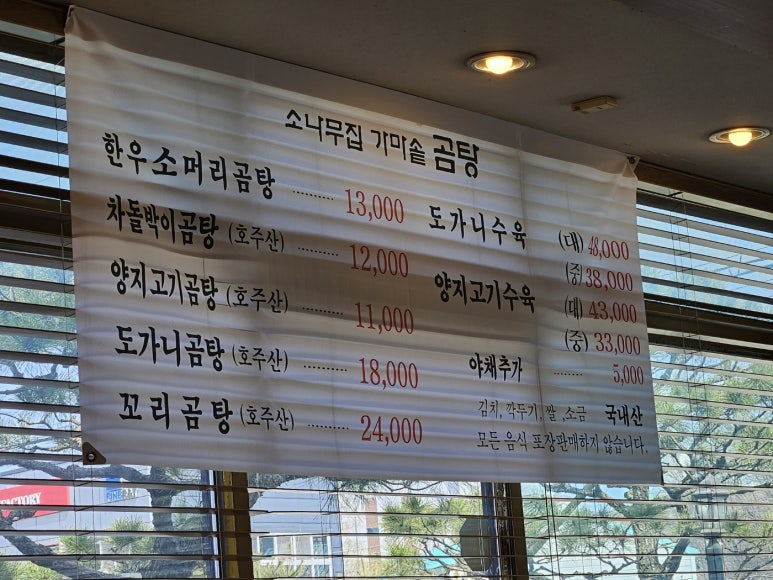 소나무한우곰탕 이미지