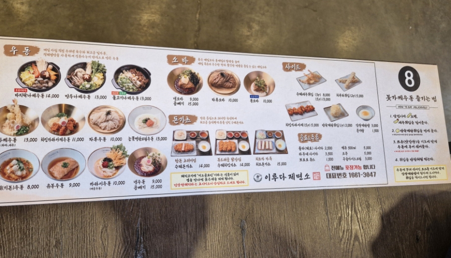 이루다제면소용인점 이미지