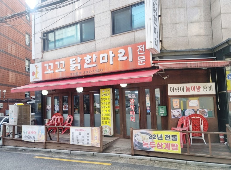 꼬꼬닭/안녕닭 이미지