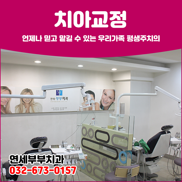 미소부부치과의원 이미지