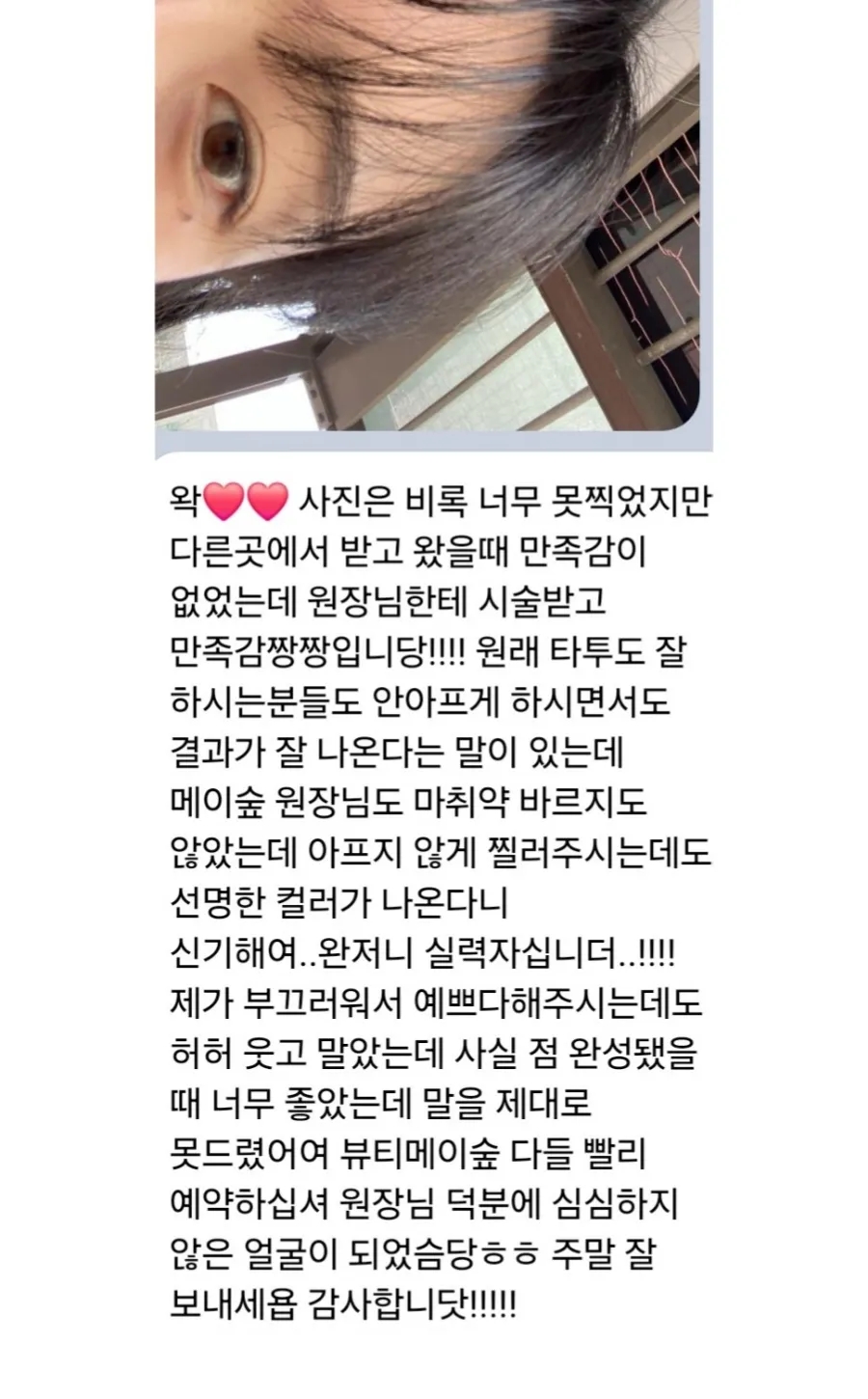 뷰티메이숲 이미지