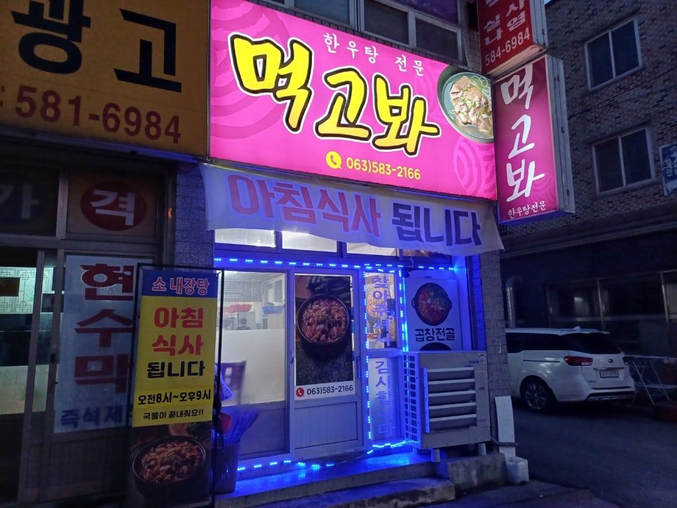 먹고봐식당 이미지
