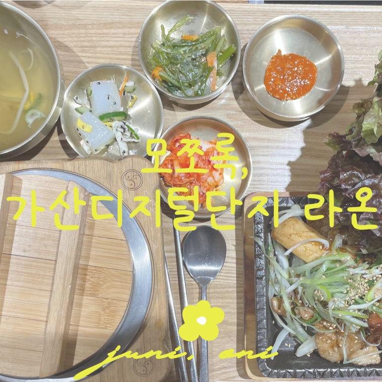 라온 롯데팩토리아울렛 가산점 이미지