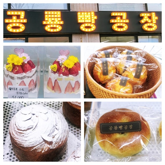 공룡빵공장 이미지