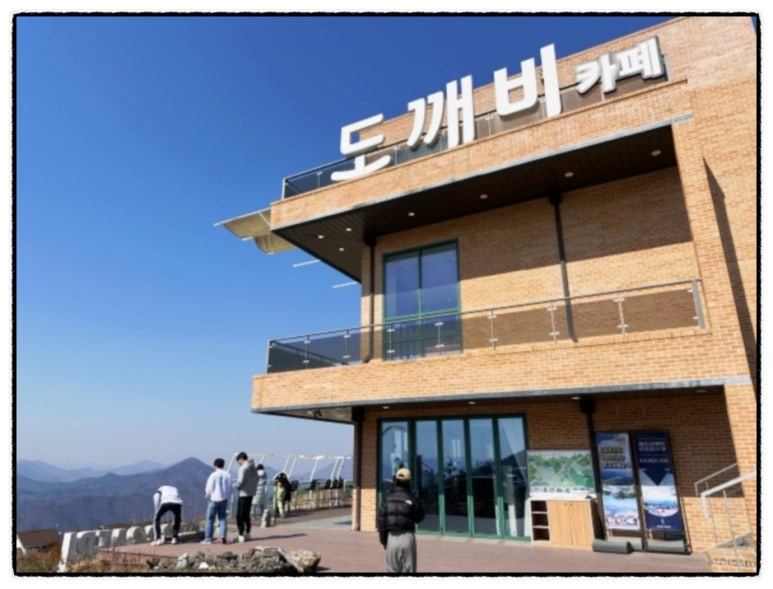 도깨비카페 이미지