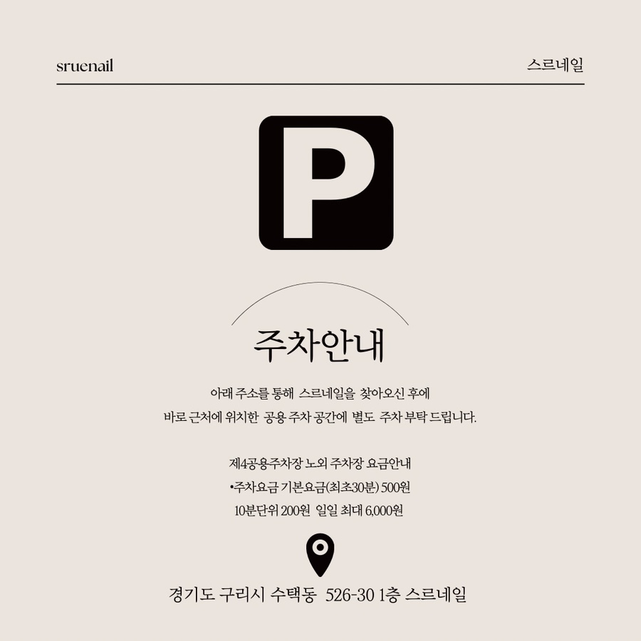 스르네일 이미지