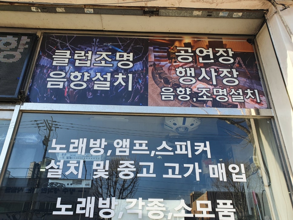 에이스음향 이미지