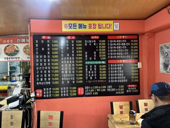 신요리사와자장면 이미지
