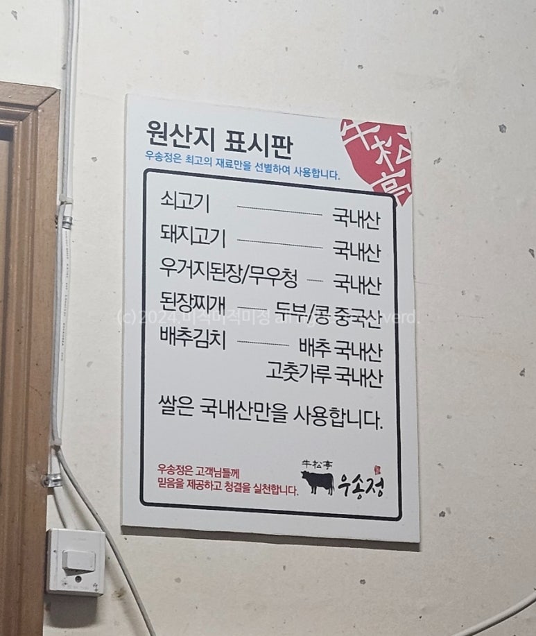 우송정 이미지