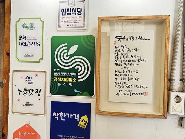 아랫장구포국수 이미지