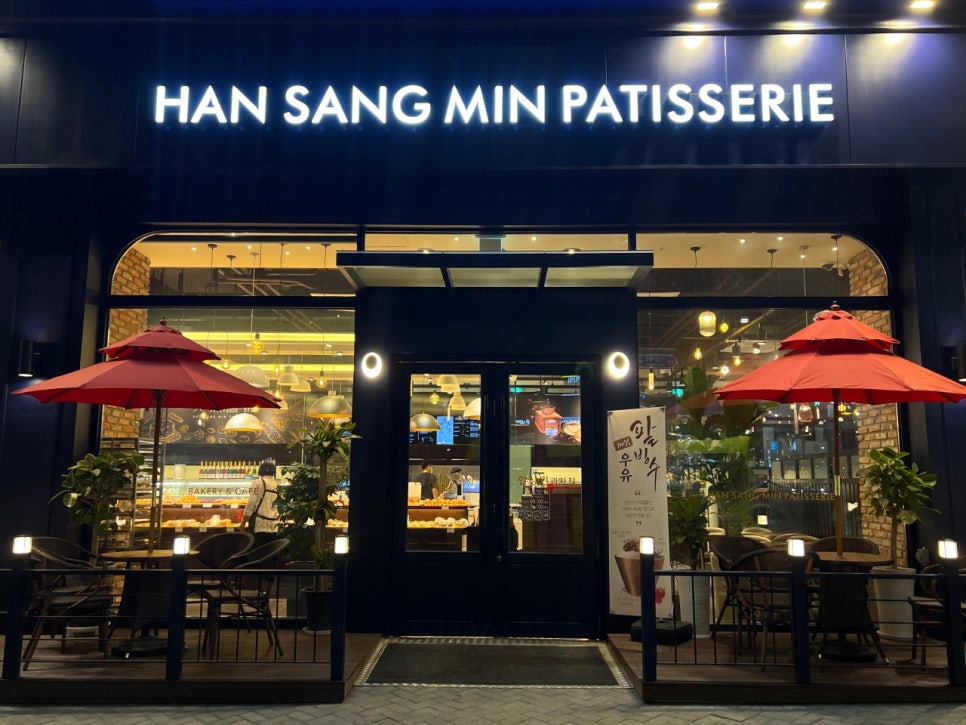 한상민과자점 검단신도시점 이미지