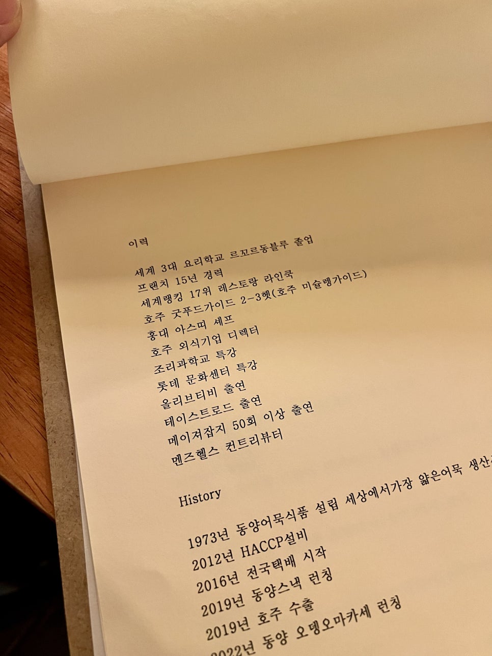 동양식품 이미지