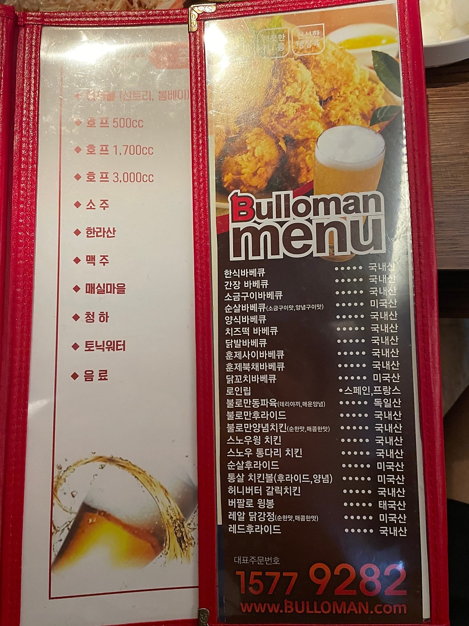 불로만숯불바베큐양산 이미지