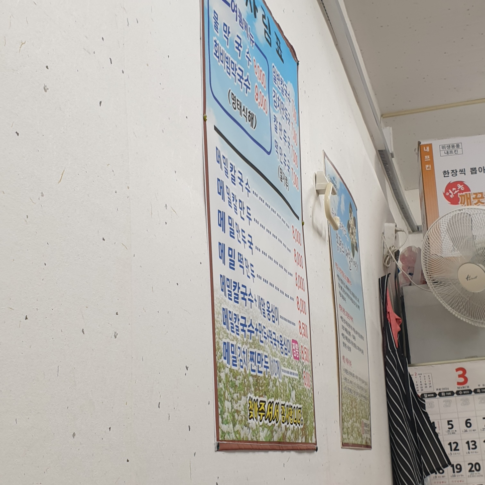 도래미식당 이미지