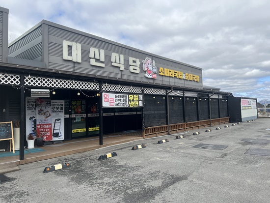 대신반찬 이미지