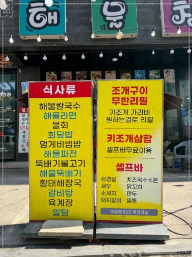 해물과조개 이미지
