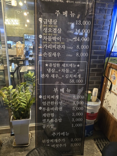 온양냉삼집 이미지