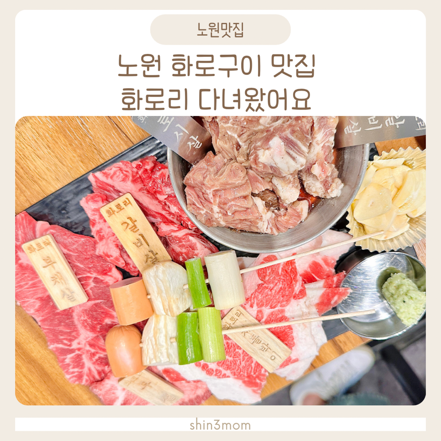 화로리 이미지