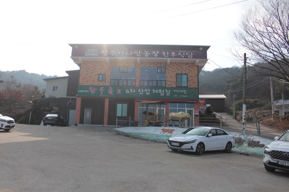 성주식육식당 이미지