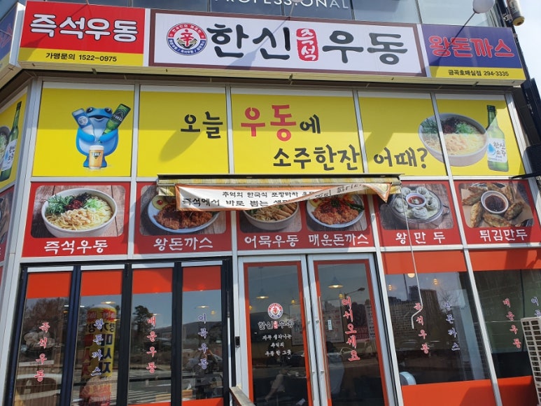 한신우동권선 이미지