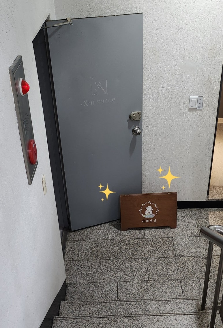 타래상점 이미지
