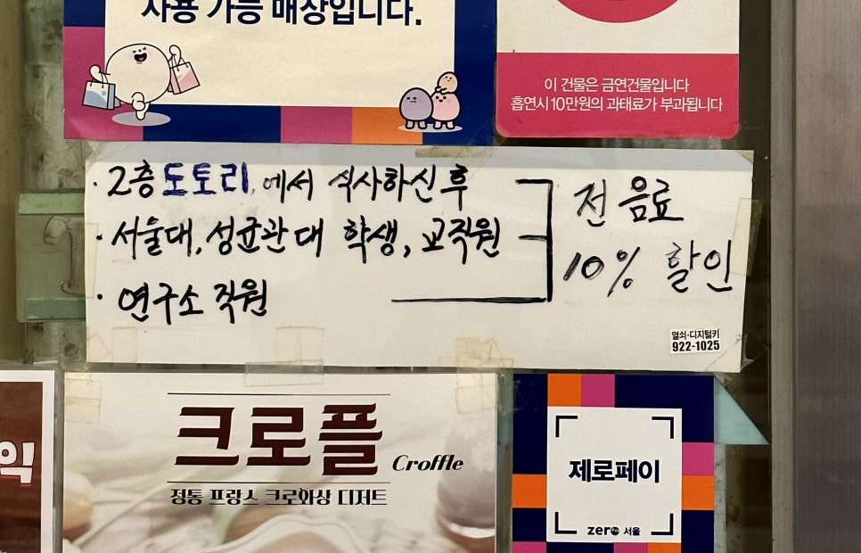 크로플연구소 이미지