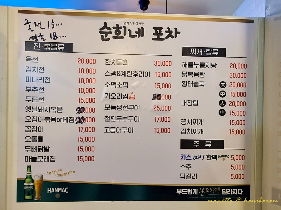 순이네포차 이미지