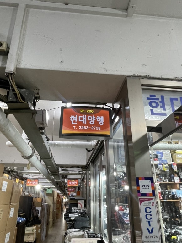 현대양행 이미지